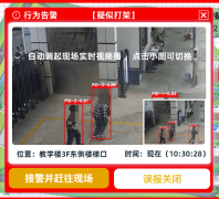 <b>原始视频不出校园</b>